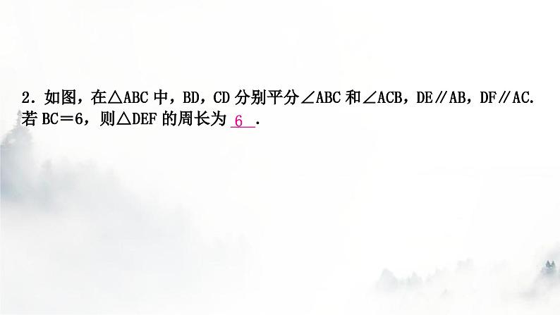 中考数学复习重难突破微专题(四)与角平分线有关的辅助线课件03