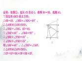 中考数学复习重难突破微专题(五)半角模型课件