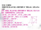 中考数学复习重难突破微专题(五)半角模型课件