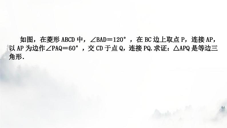 中考数学复习重难突破微专题(五)半角模型课件07