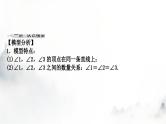 中考数学复习重难突破微专题(六)一线三等角模型课件