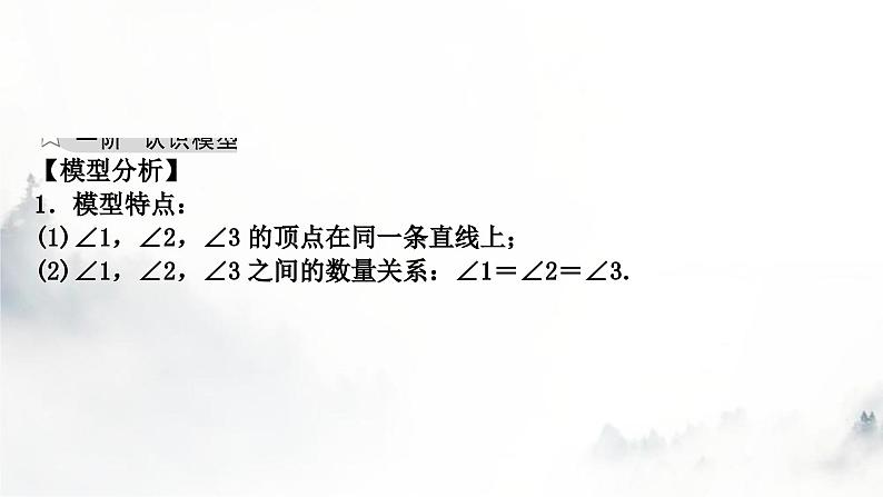 中考数学复习重难突破微专题(六)一线三等角模型课件02