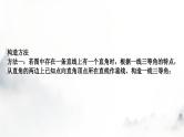 中考数学复习重难突破微专题(六)一线三等角模型课件