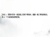 中考数学复习重难突破微专题(六)一线三等角模型课件