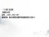 中考数学复习重难突破微专题(七)对角互补模型课件