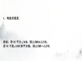 中考数学复习重难突破微专题(七)对角互补模型课件