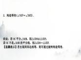 中考数学复习重难突破微专题(七)对角互补模型课件