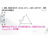 中考数学复习重难突破微专题(七)对角互补模型课件