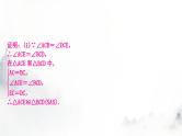 中考数学复习重难突破微专题(八)手拉手模型课件