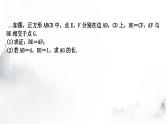中考数学复习重难突破微专题(九)十字模型课件
