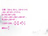 中考数学复习重难突破微专题(九)十字模型课件