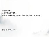 中考数学复习重难突破微专题(九)十字模型课件