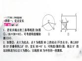 中考数学复习重难突破微专题(十一)隐形圆问题课件