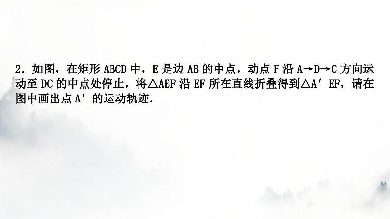 中考数学复习重难突破微专题(十一)隐形圆问题课件04