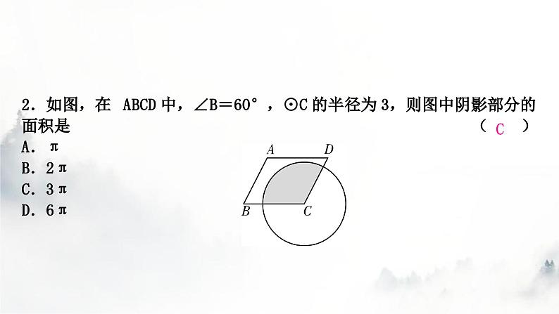 中考数学复习重难突破微专题(十二)与圆有关的阴影面积的计算课件第5页