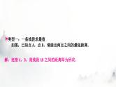 中考数学复习重难突破微专题(十三)直线型最值问题课件