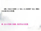 中考数学复习重难突破微专题(十三)直线型最值问题课件