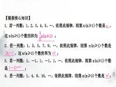 中考数学复习重难突破小专题(一)规律探索课件