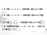 中考数学复习重难突破小专题(一)规律探索课件