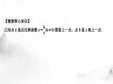 中考数学复习重难突破小专题(二)反比例函数与几何综合课件