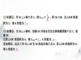 中考数学复习重难突破小专题(二)反比例函数与几何综合课件