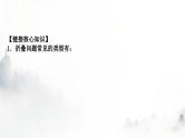 中考数学复习重难突破小专题(三)矩形中的折叠问题课件