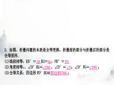 中考数学复习重难突破小专题(三)矩形中的折叠问题课件
