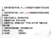 中考数学复习重难突破小专题(三)矩形中的折叠问题课件
