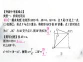中考数学复习重难突破小专题(三)矩形中的折叠问题课件