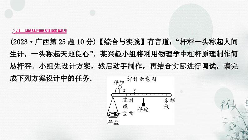 中考数学复习重难题型五综合实践问题课件第2页