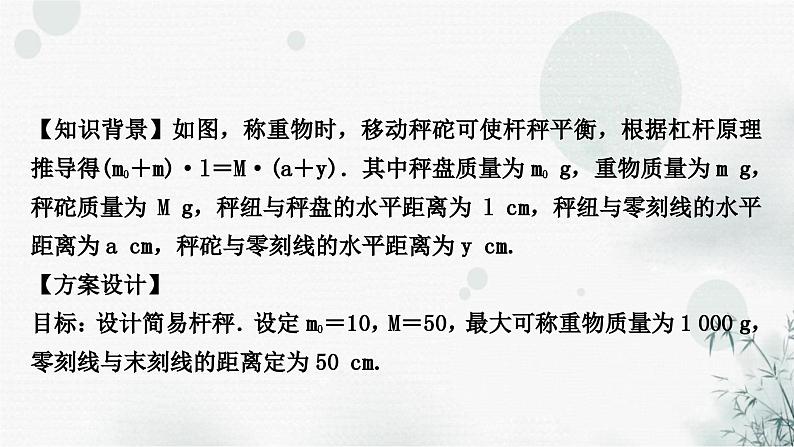 中考数学复习重难题型五综合实践问题课件第3页