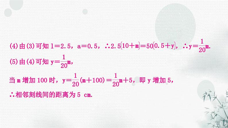中考数学复习重难题型五综合实践问题课件第6页