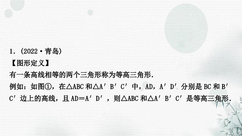 中考数学复习重难题型六阅读理解问题类型二与新定义有关的阅读理解课件第2页