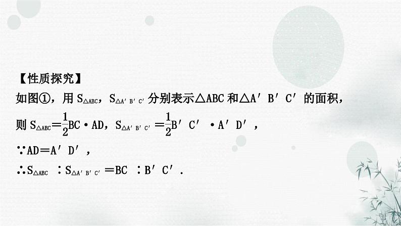 中考数学复习重难题型六阅读理解问题类型二与新定义有关的阅读理解课件第3页