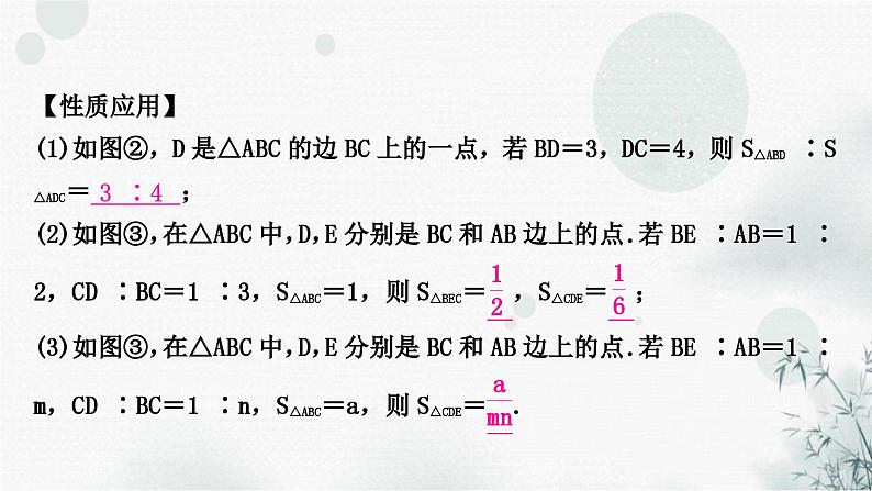 中考数学复习重难题型六阅读理解问题类型二与新定义有关的阅读理解课件第5页