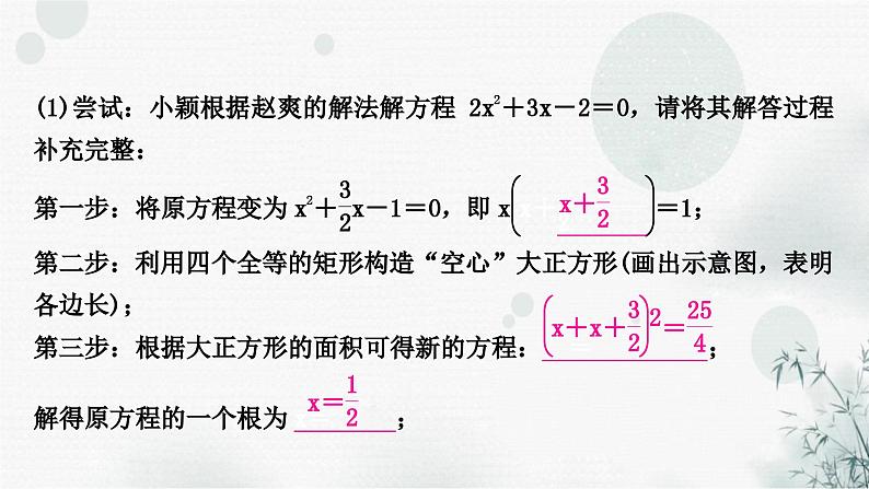 中考数学复习重难题型六阅读理解问题类型三与数学文化有关的阅读理解课件第4页