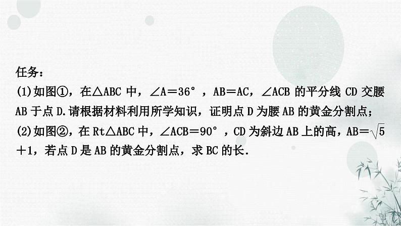 中考数学复习重难题型六阅读理解问题类型三与数学文化有关的阅读理解课件第7页