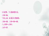 中考数学复习重难题型七与圆有关的综合题类型一与勾股定理有关课件