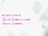 中考数学复习重难题型七与圆有关的综合题类型一与勾股定理有关课件