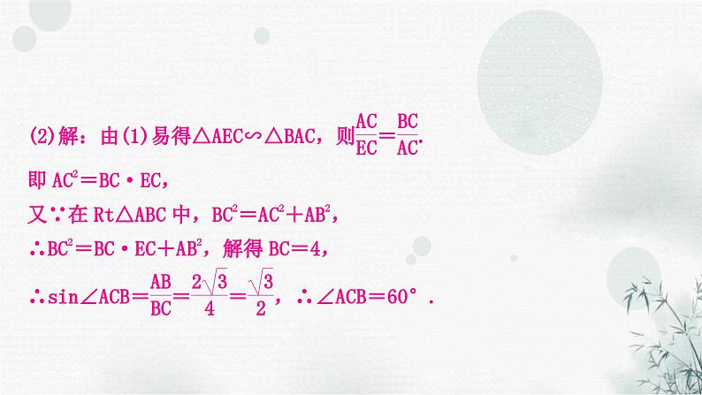 中考数学复习重难题型七与圆有关的综合题类型一与勾股定理有关课件第8页