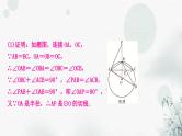 中考数学复习重难题型七与圆有关的综合题类型二与相似三角形有关课件