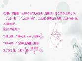 中考数学复习重难题型七与圆有关的综合题类型二与相似三角形有关课件