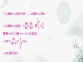 中考数学复习重难题型七与圆有关的综合题类型二与相似三角形有关课件