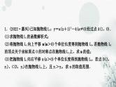 中考数学复习重难题型九二次函数的性质综合题课件