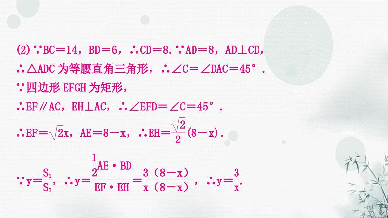 中考数学复习重难题型十一与函数有关的几何探究题课件第4页
