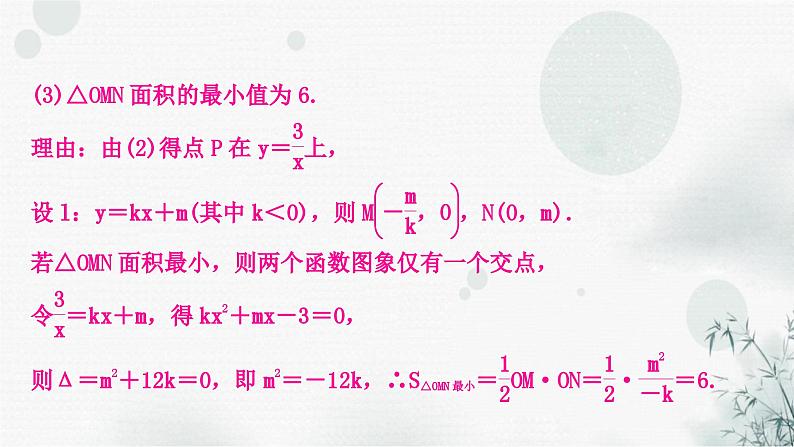 中考数学复习重难题型十一与函数有关的几何探究题课件第5页