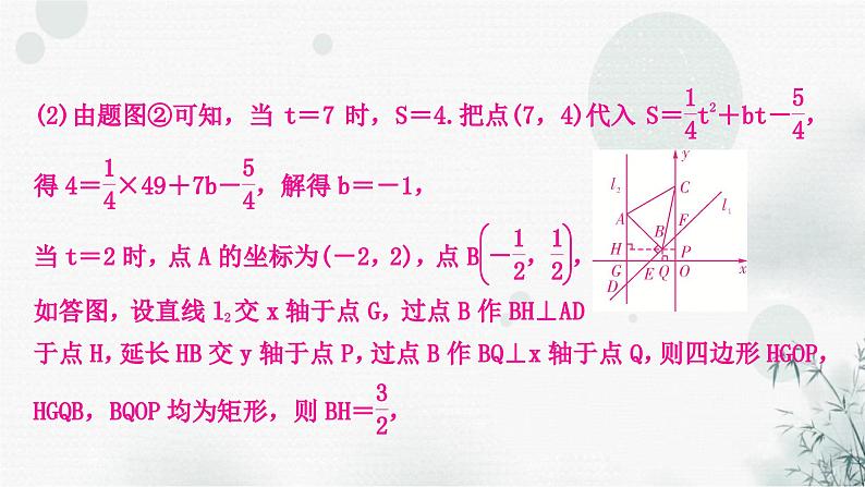 中考数学复习重难题型十一与函数有关的几何探究题课件第8页