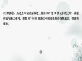 中考数学复习重难题型十二几何综合题类型一动点或最值问题课件