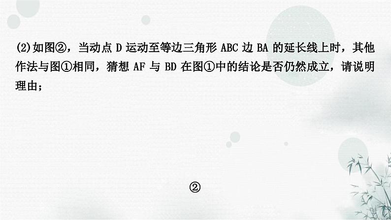 中考数学复习重难题型十二几何综合题类型一动点或最值问题课件第4页