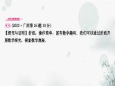 中考数学复习重难题型十二几何综合题类型二折叠问题课件